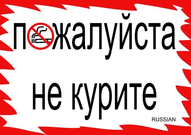 RUSSIAN_zps5dc0e4bb.jpg